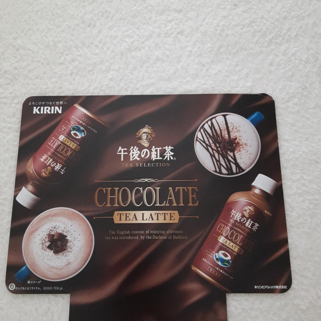 目黒連　ポスター　午後の紅茶　冬　春　特大パネル　非売品