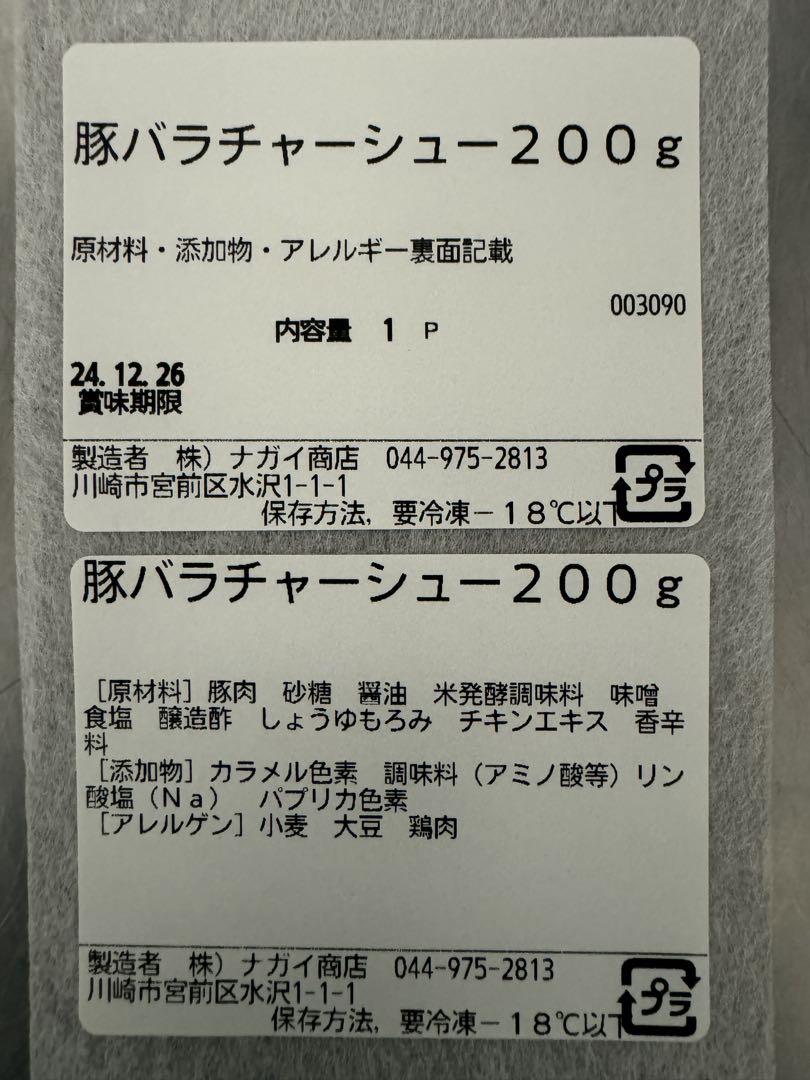 トムの商品詰め合わせ　19パック