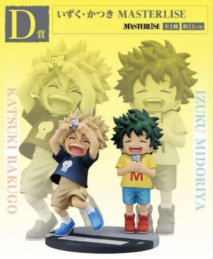 【値下げ】 MASTERISE 僕のヒーローアカデミア D賞 いずく 連なる星霜 コミック・アニメ