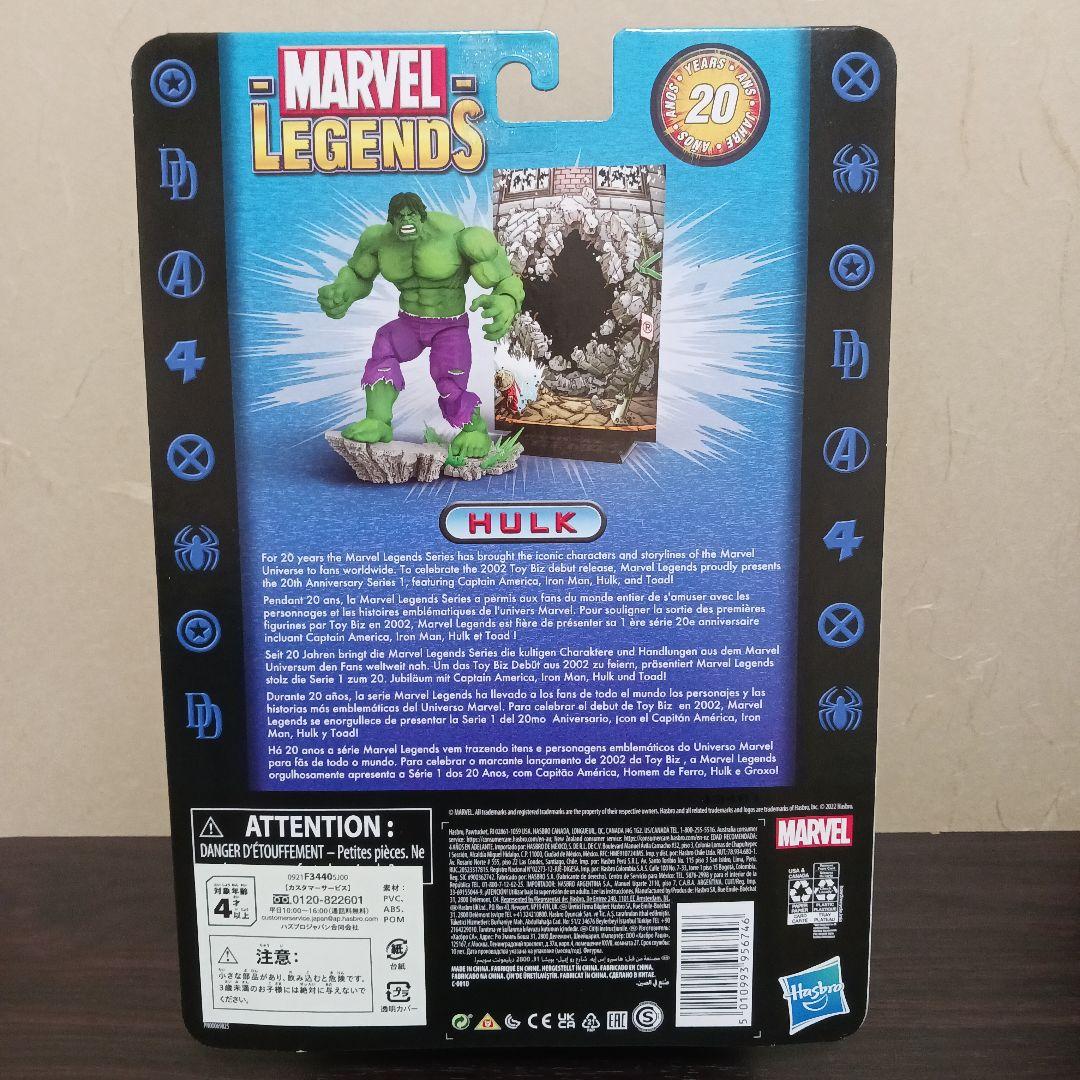 MARVEL LEGENDS HULK フィギュア 20周年　ハズブロ