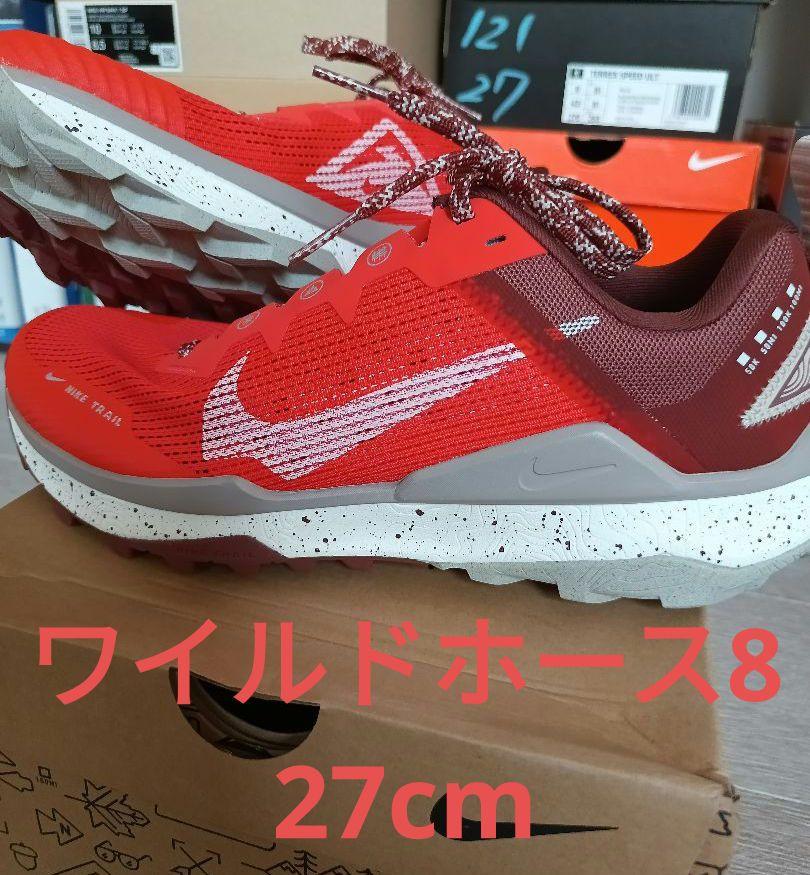 Nike Trail ナイキ　トレイル　ワイルドホース8 27cm 新品タグ付き