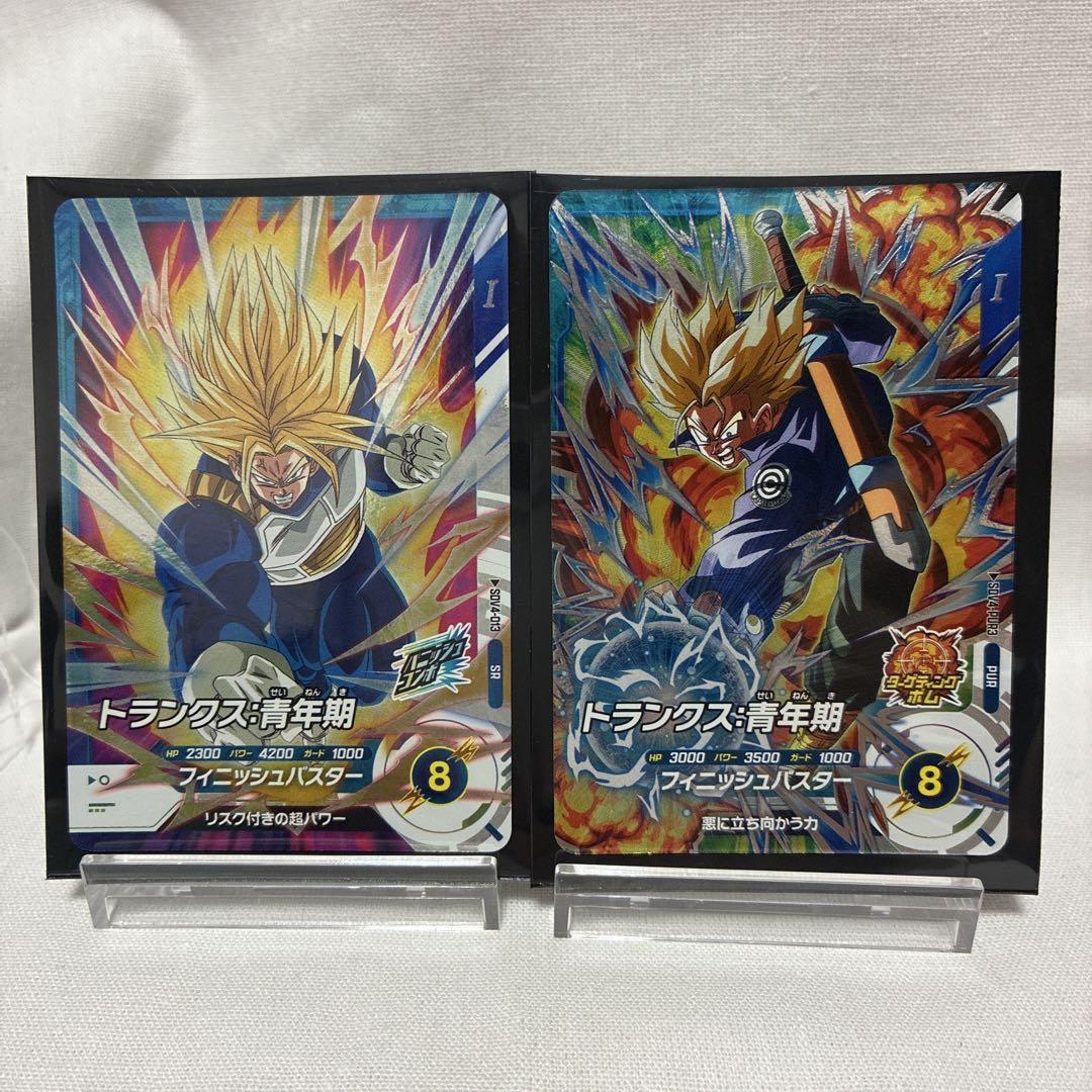 Amazon.co.jp: ドラゴンボールスーパーダイバーズ SDV1-014