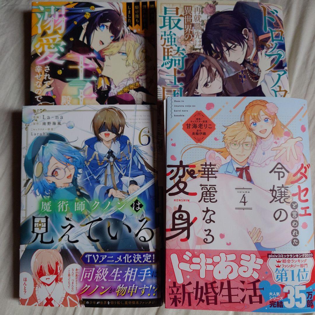 ケプト様専用（21）　裁断済み