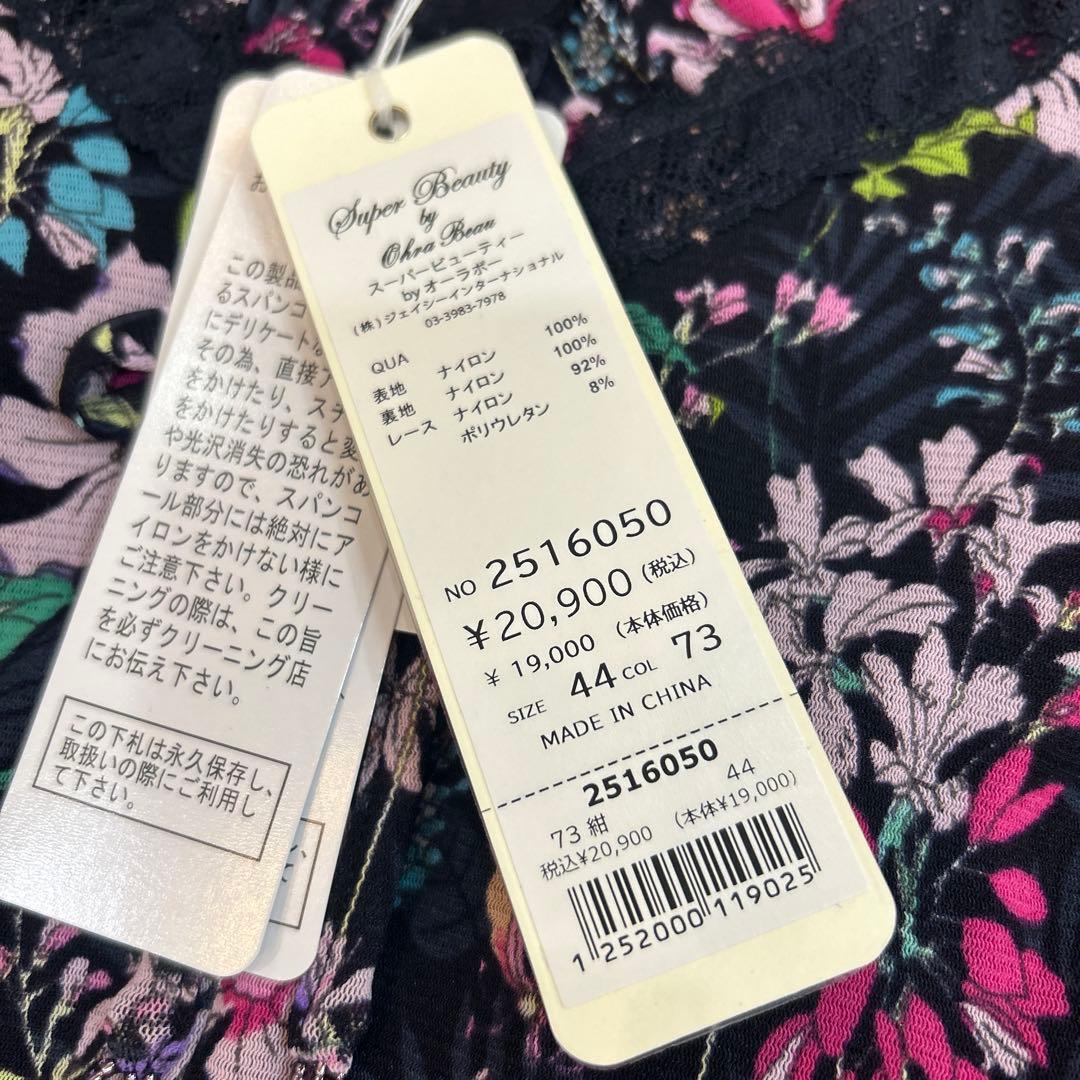 スーパービューティー ワンピース大きいサイズ44パワーネットXL