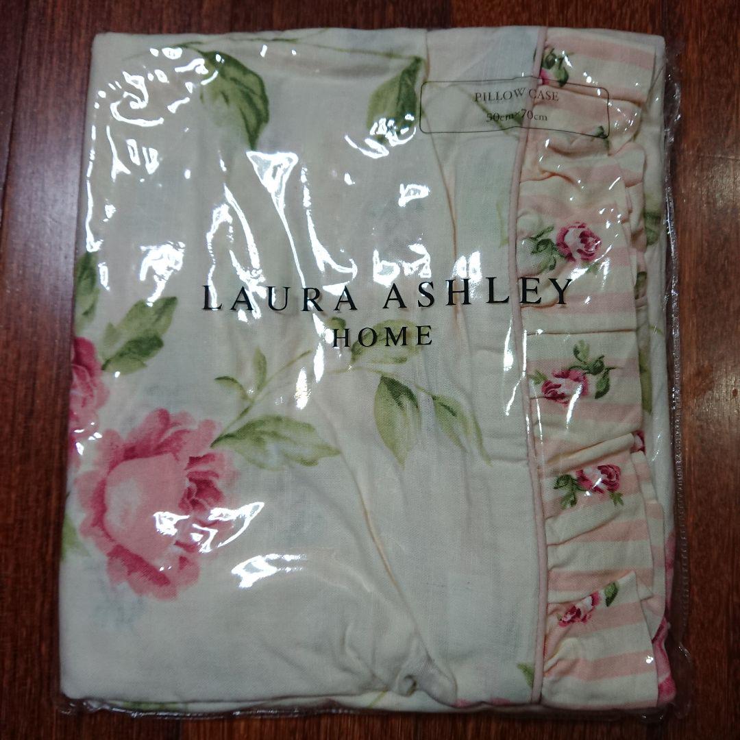 ピロケース 50×70cm 2枚 ヘーゼルウッド ローラアシュレイ 枕カバー