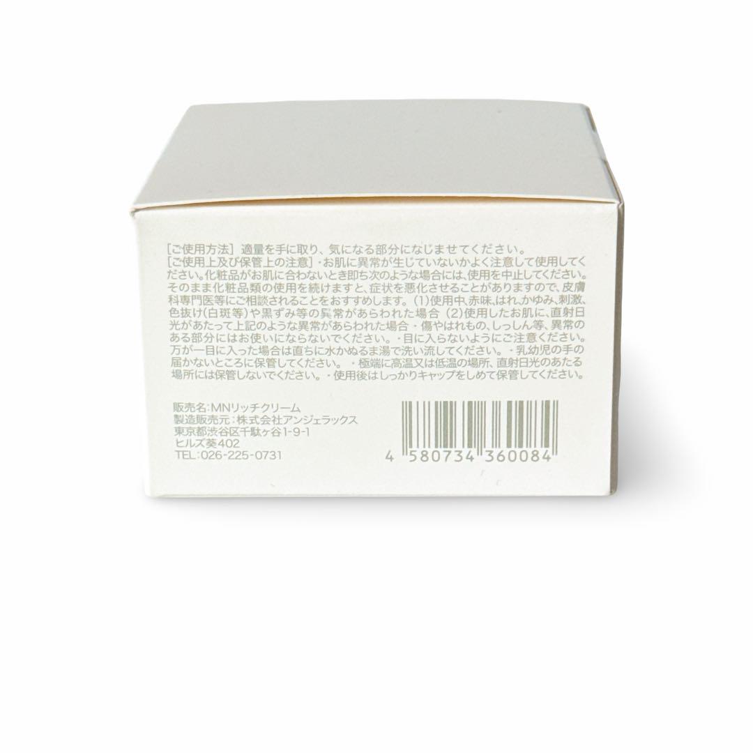 マイナデシコ エミュー カクタスリッチVBクリーム　30g 新品未使用・未開封