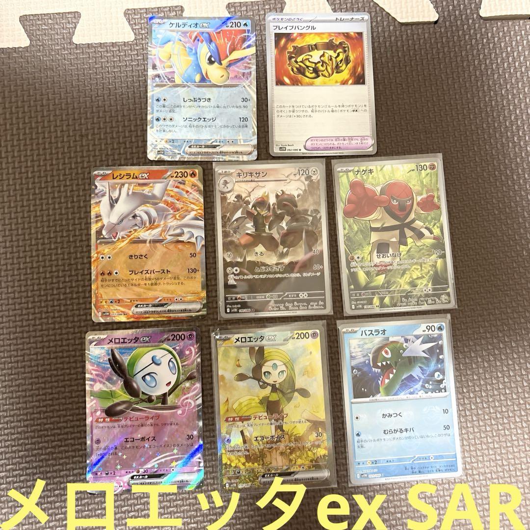 ポケモンカード　AR・SAR・モンボミラー・マスボミラー・汎用カードまとめ売り ポケモンカードセット売り SAR AR マスボミラー - メルカリ