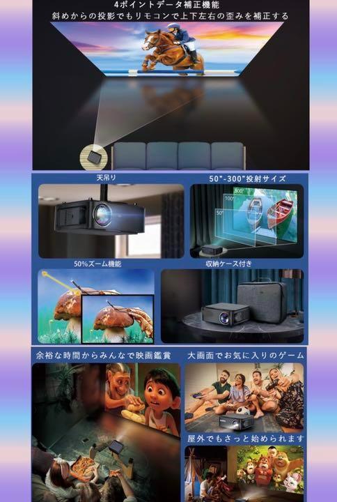 WiFi接続でスマホやタブレットのミラーリングも簡単楽々❤5Gプロジェクター WiFi接続でスマホやタブレットのミラーリングも超簡単♪❤5G