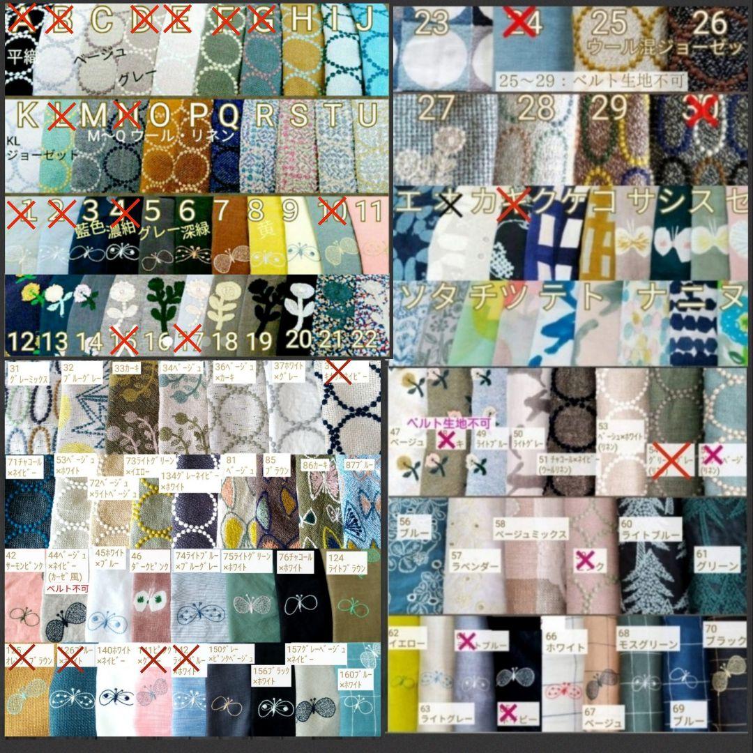 【9/6.7.8】オーダー受付ページ ミナペルホネン クロッチくん ハンドメイド