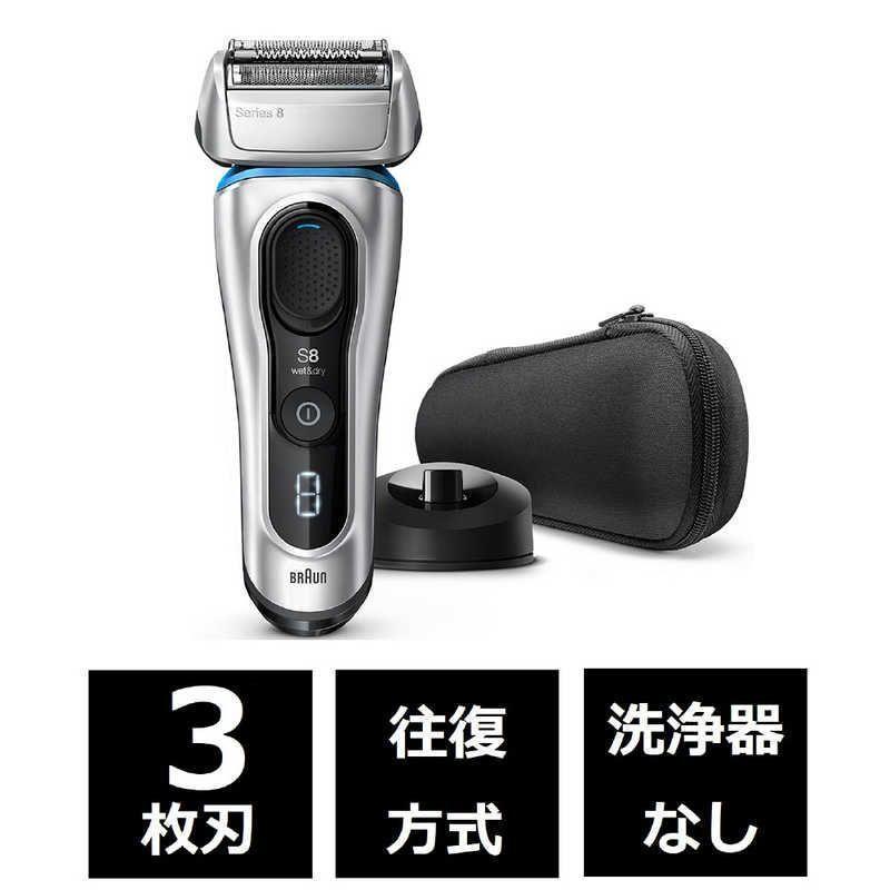 【新品未使用】ブラウンメンズ電気シェーバー シリーズ8 　8350s-V