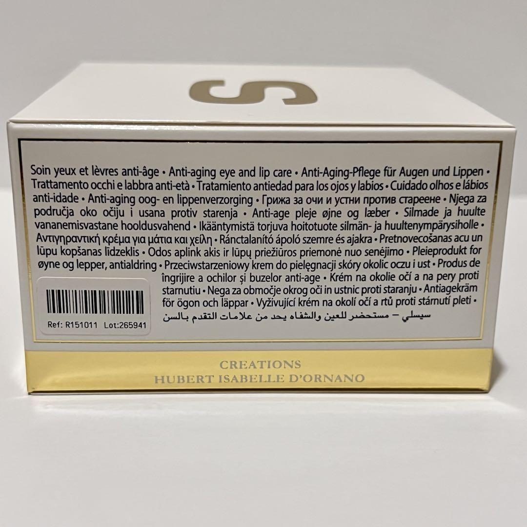 シスレー シスレイヤ インテグラル クレーム コントゥール デ ユー 15ml