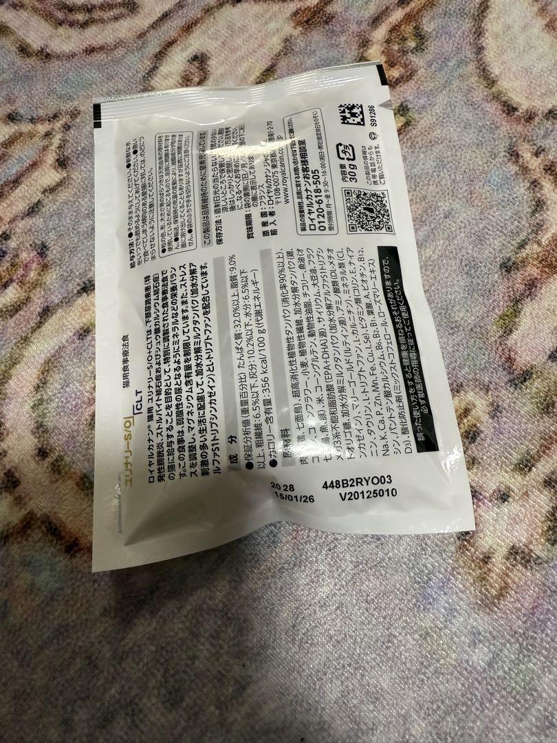 ロイヤルカナン 猫用 ユリナリーS/O＋CLT 30g×70袋(2.1kg)