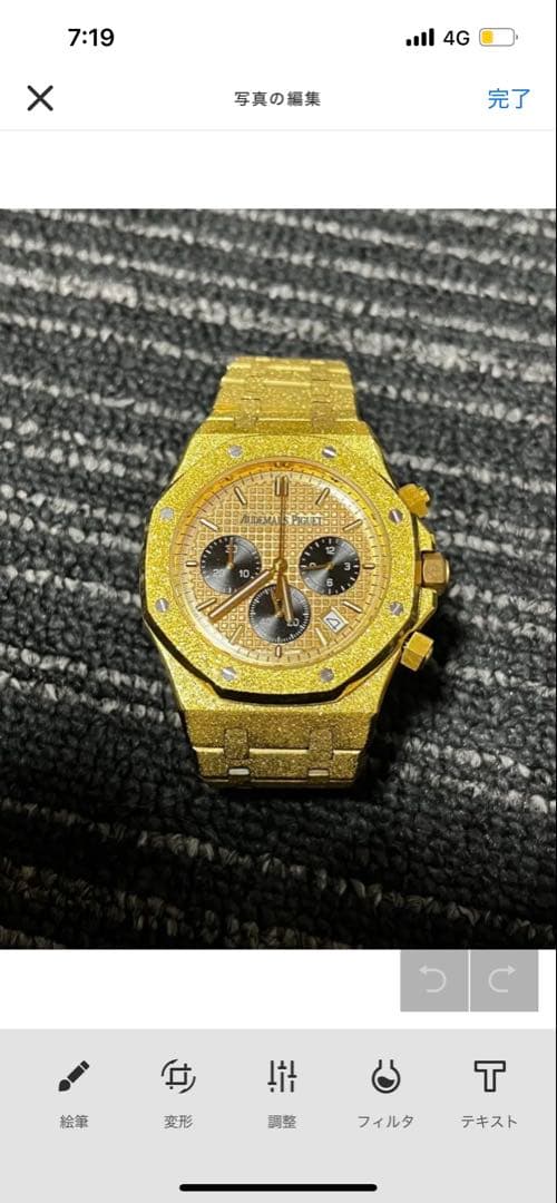 オーデマ・ピゲ ロイヤルオーク フロステッドゴールド　タイムセール【破格】