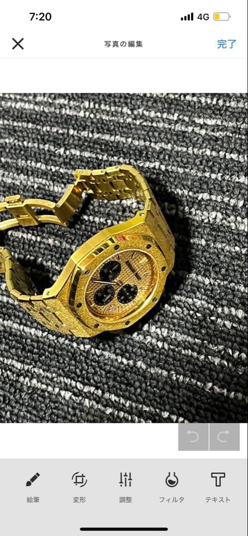 オーデマ・ピゲ ロイヤルオーク フロステッドゴールド　タイムセール【破格】