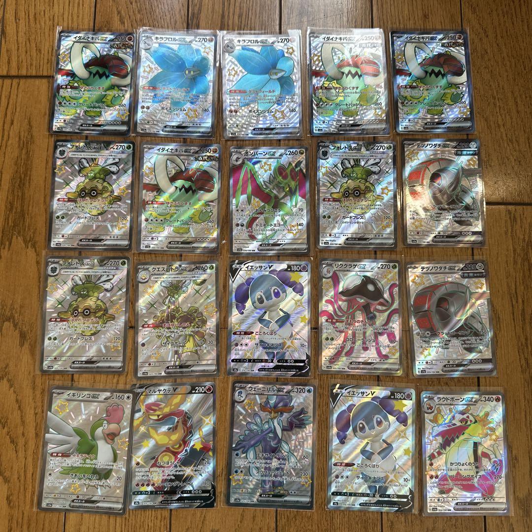 ポケモン　hr まとめ売り　20枚 ポケモンカード SSR まとめ売り 20枚セット - メルカリ