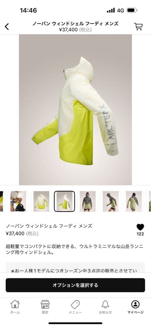 アークテリクス ノーバンウィンドシェルフーディXS(SS)・ARC'TERYX