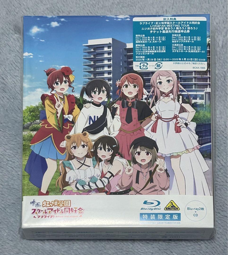 映画 ラブライブ!虹ヶ咲学園スクールアイドル同好会 完結編 第1