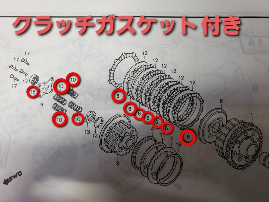 CB250T CB250N ホーク系 クラッチ盤・スプリング・ベアリング CB250T CB250N ホーク系 クラッチ盤・スプリング・ベアリング
