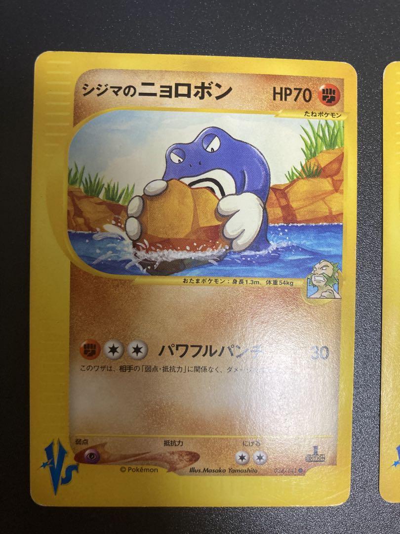ポケモンカードvs シジマ まとめ売り 5枚 - メルカリ