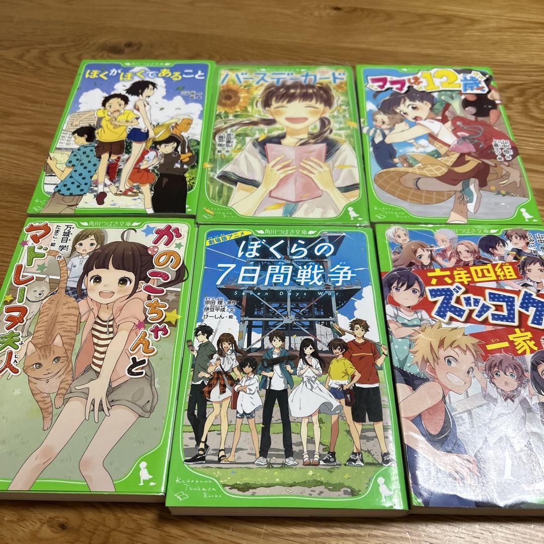 角川つばさ文庫 6冊セット - メルカリ