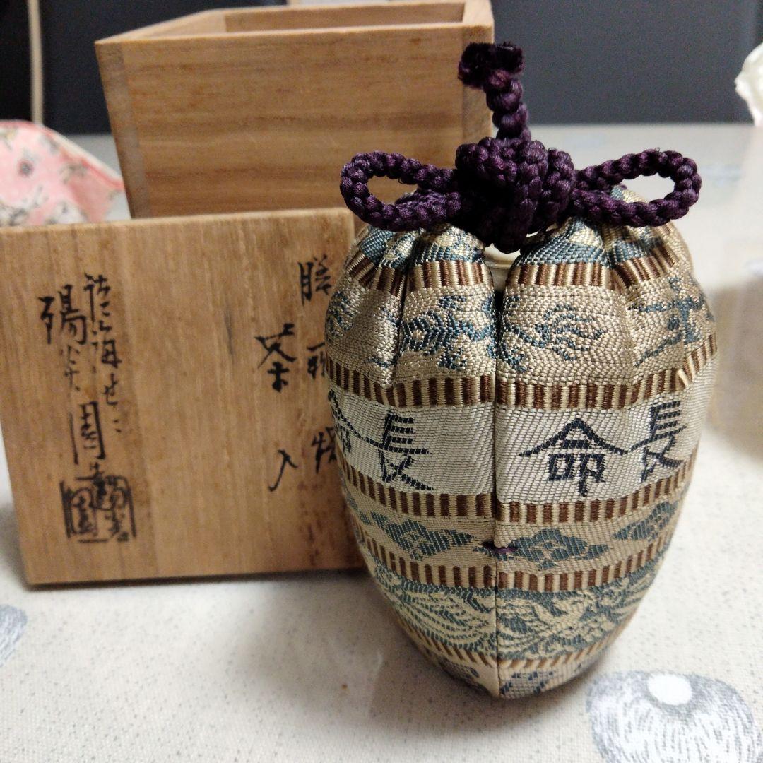 スペシャル特典 茶道具セット相談ページ なんでも相談してね 工芸品