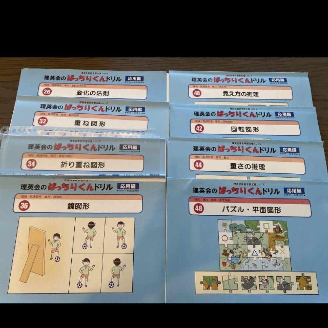 ばっちりくんドリル　25冊セット ばっちりくんドリル 25冊セット