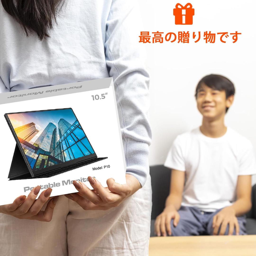 ✨在庫限り✨モバイルモニター 10.5インチ 薄型 超軽量250g ディスプレイ