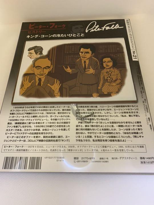 Amazon.co.jp: ☆デアゴスティーニ 刑事コロンボ DVD