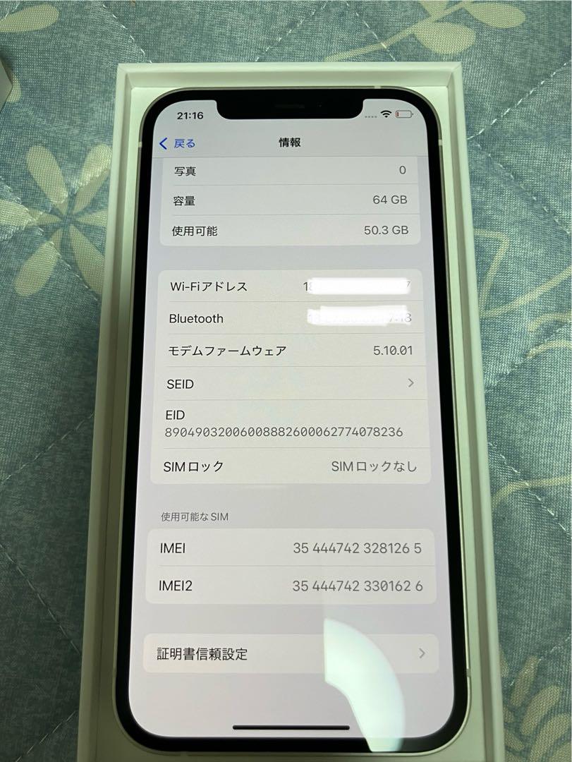iPhone 12ホワイト 本体