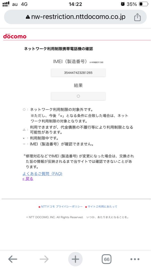 iPhone 12ホワイト 本体