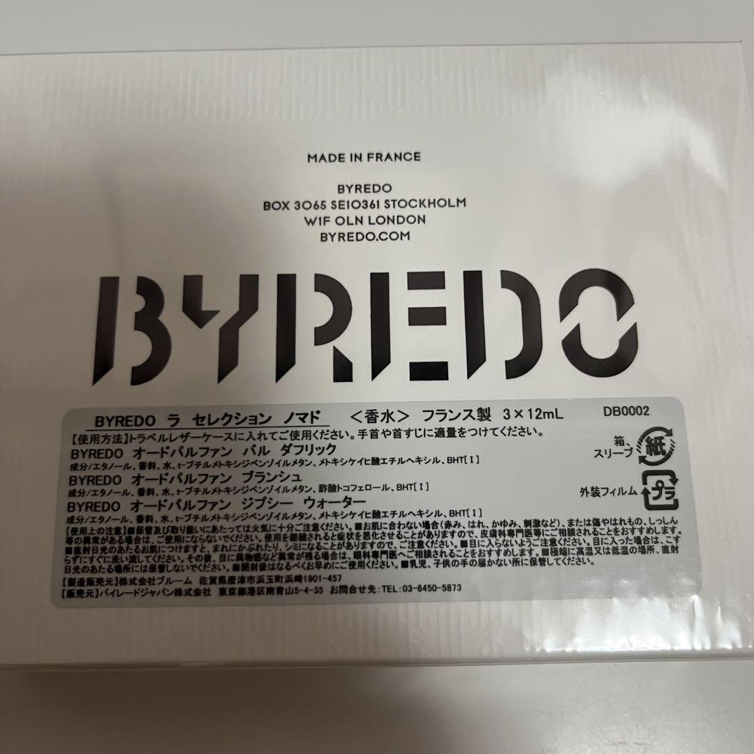 ジプシーウォーター 12ml ジプシー ウォーター バイレード