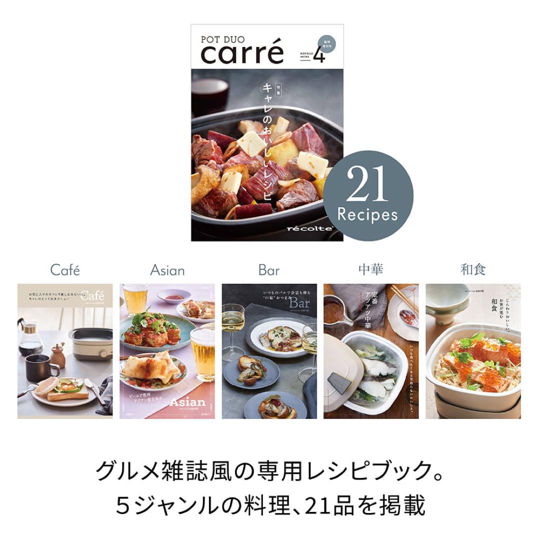 ⭐︎新品未開封⭐︎〈レコルト〉ポットデュオキャレ - メルカリ