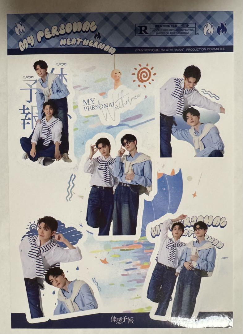 新品未開封☆体感予報 DVD-BOX 樋口幸平 増子敦貴（GENIC