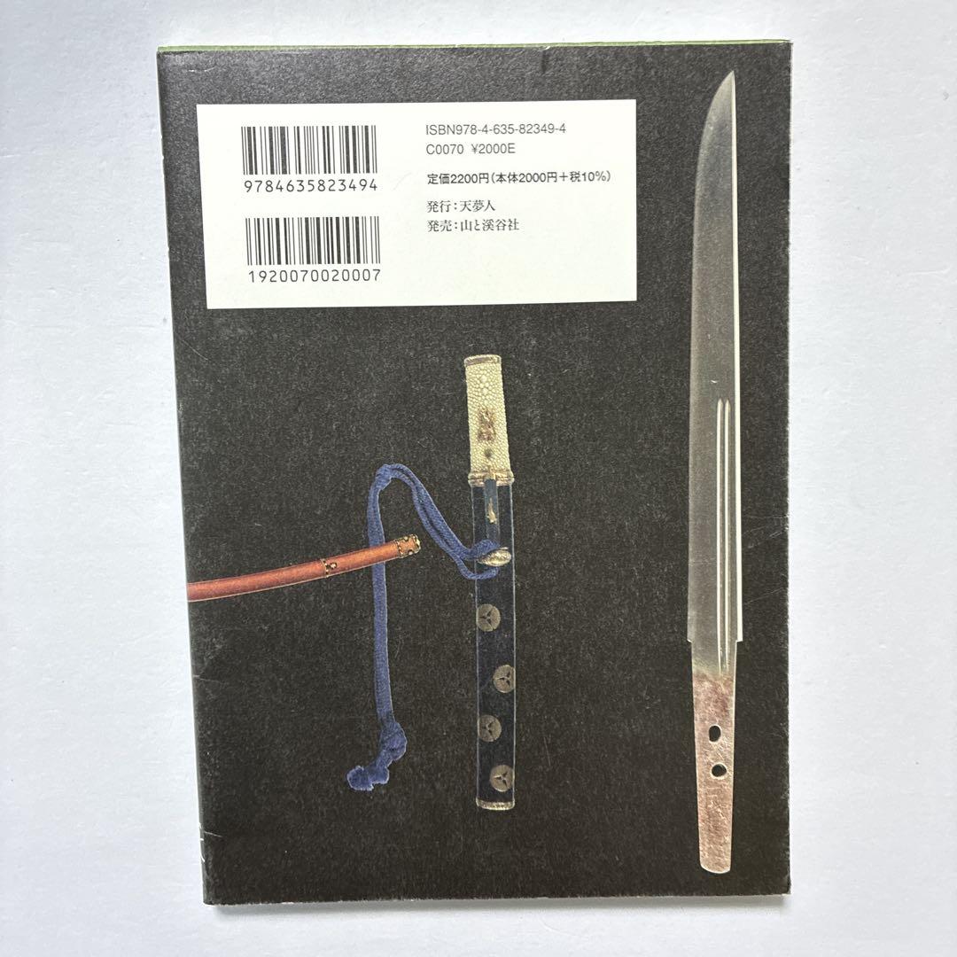 半額 50％OFFの通販 日本刀入門 この1冊で魅力がわかる メルカリ - デュエルマスターズ
