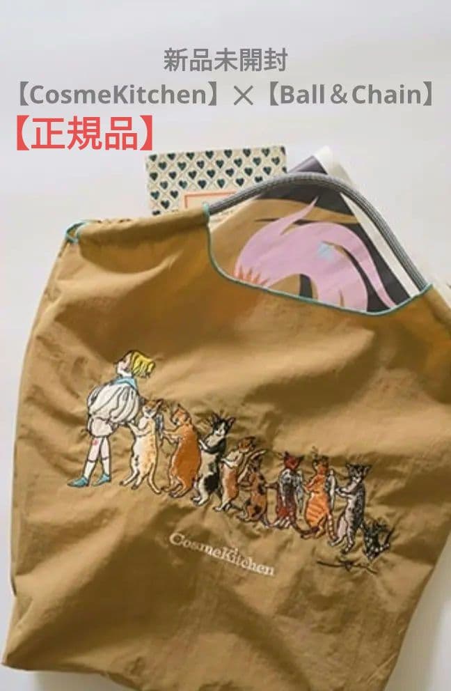 CosmeKitchen Ball&Chain くらはしれいコラボCosme Kitchen