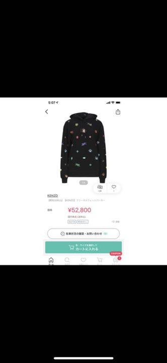 ケンゾー KENZO Go Tigers Capsule Hoodie 99 オンラインストア販売店 Tigers Go KENZO ケンゾー Capsule 99 Hoodie パーカー