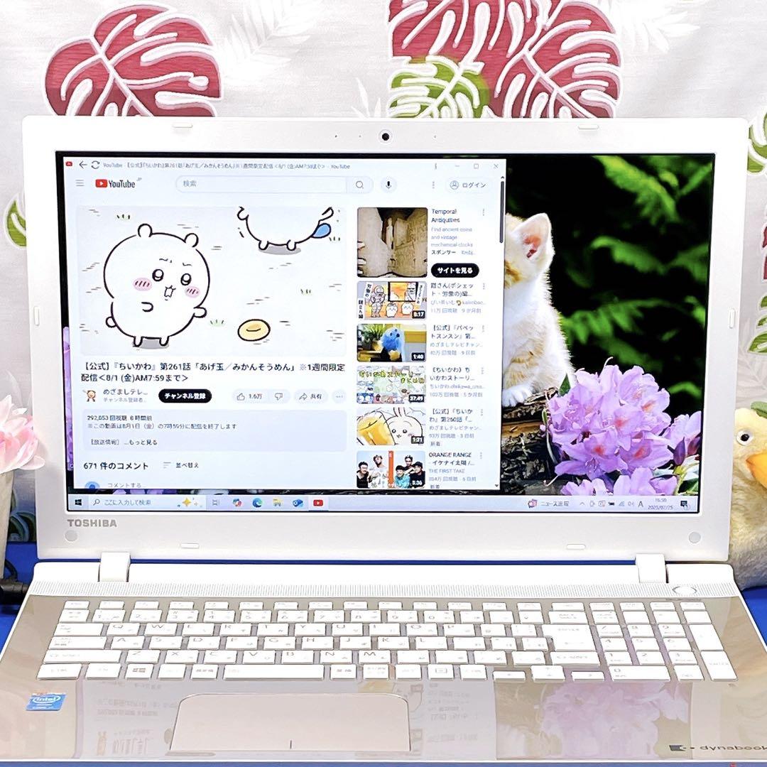 東芝 - 1台限定✨超大容量1TB✨薄型＆すぐ使えるノートパソコン✨資料作成や動画視聴に✨ 特大1TB‼️高画質/高音質✨すぐ使えるカメラ付ノートパソコン