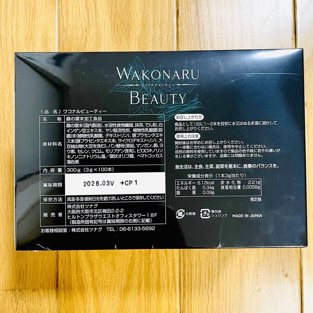 Connect Peauコネクト・ポー　ワコナルビューティー　100個入 楽天市場】【国内正規品】【限定1,111円OFFクーポン配布中