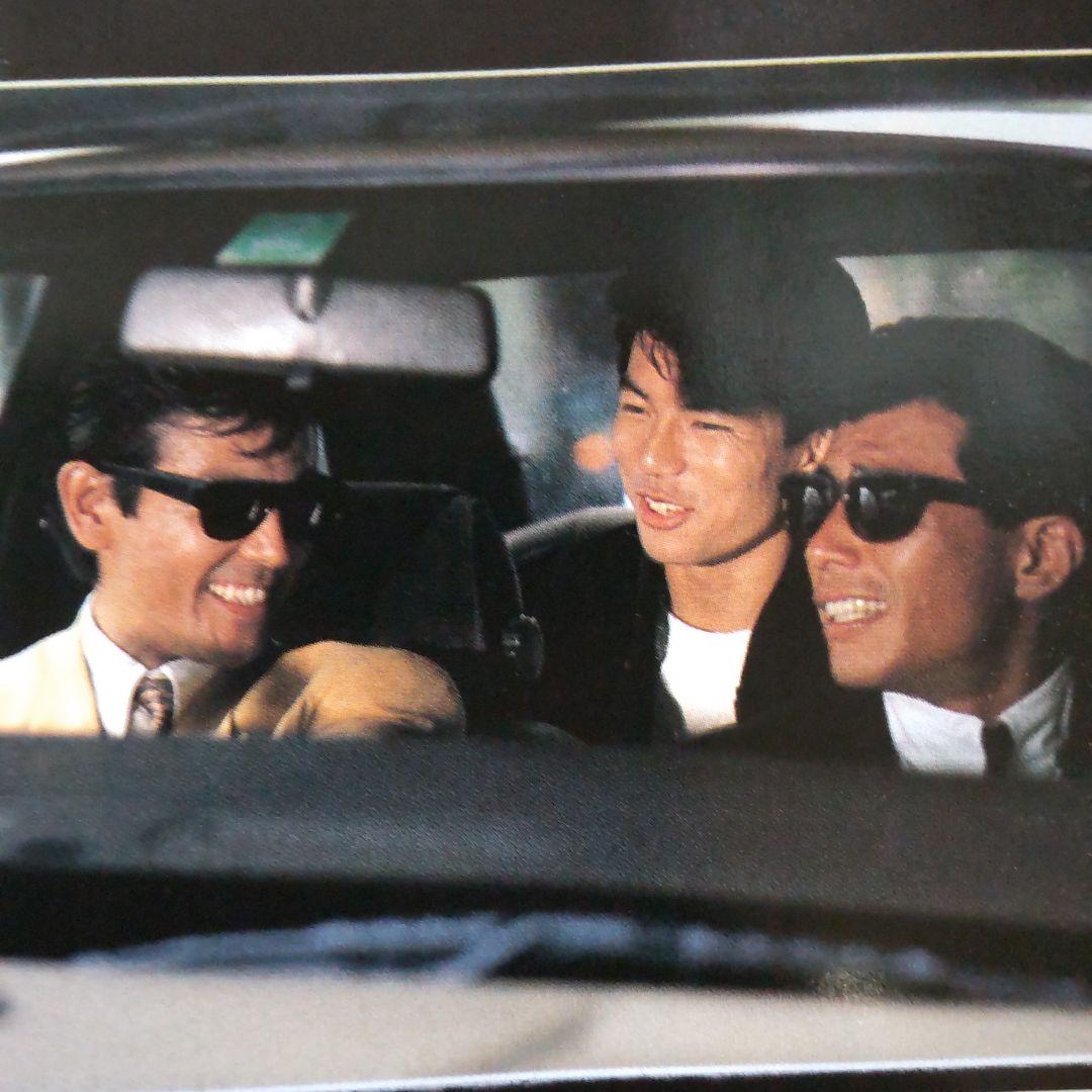 あぶない刑事密着雑誌舘ひろし柴田恭兵