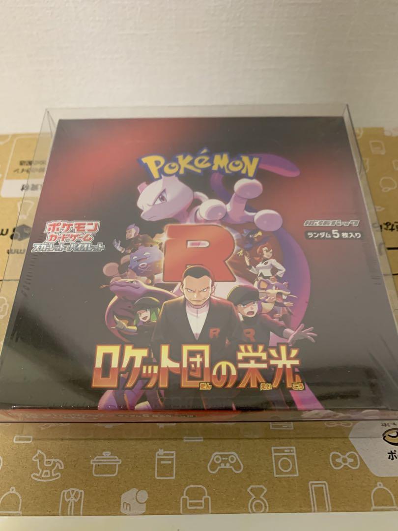 【早い者勝ち‼︎】ロケット団の栄光BOX 未開封　シュリンクつき　1BOX