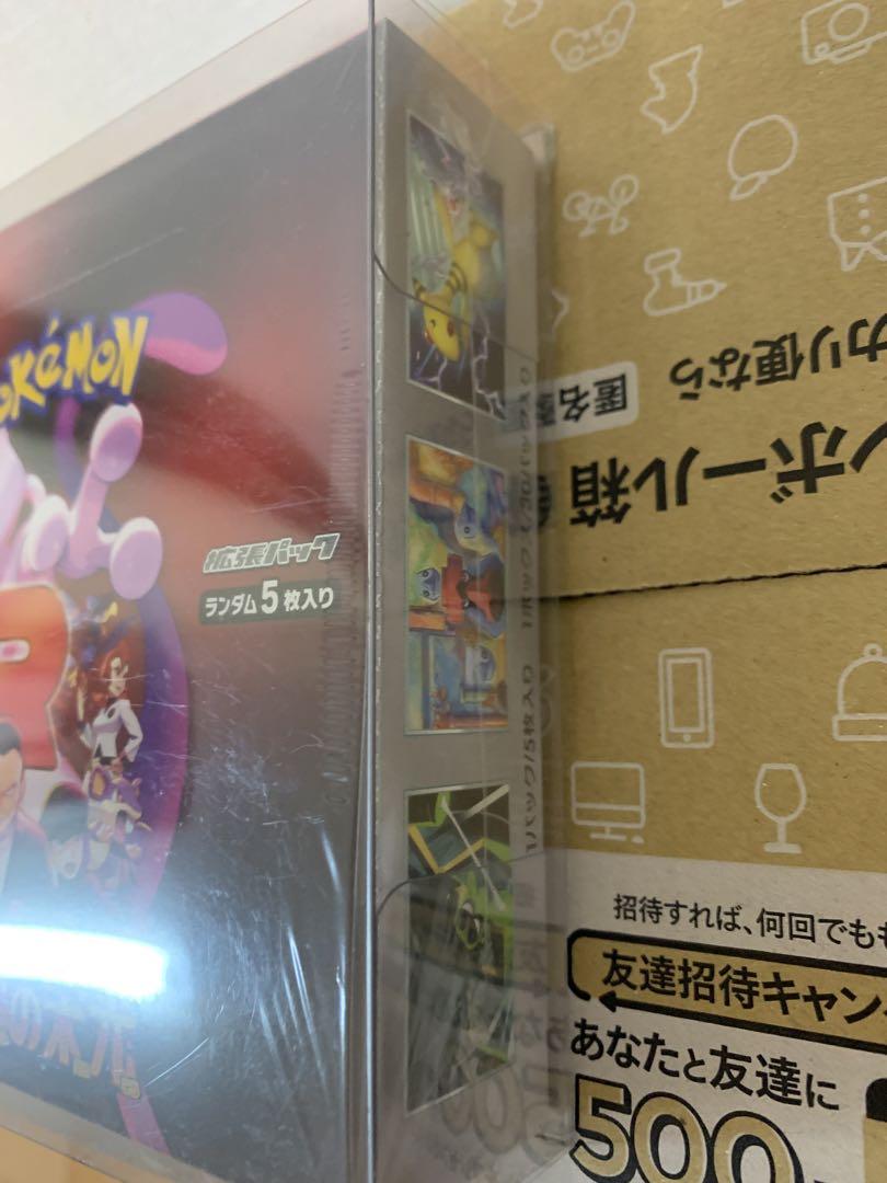 【早い者勝ち‼︎】ロケット団の栄光BOX 未開封　シュリンクつき　1BOX