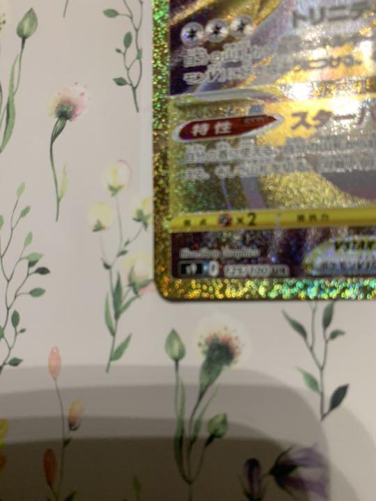 ですが∏ ポケモンカード VSTAR UR LCoeY-m97815697558 アルセウス します