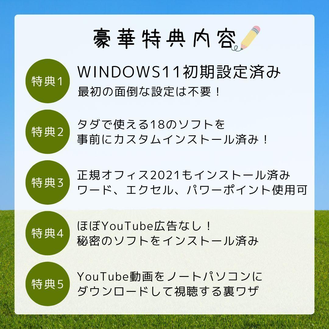 東芝 ノートパソコン本体 Windows11 オフィス i7 16GB カメラ