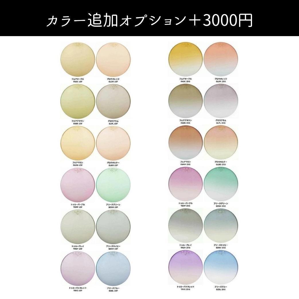 【レンズ交換】単焦点1.67非球面キズ防止【54】 正規 品ファッション - No.148【レンズ交換】単焦点1.74非球面