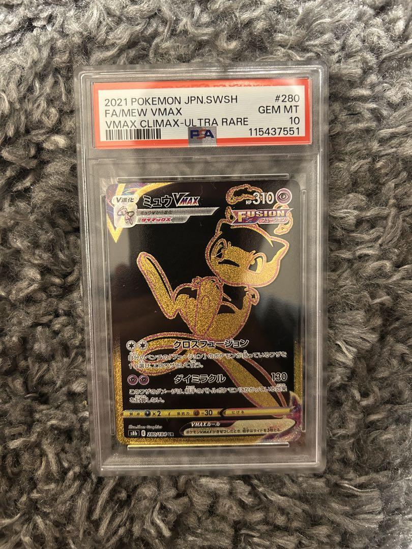 【PSA10】 ミュウVMAX UR 280/184 VMAXクライマックス 2021 VMAX Climax Gold Mew VMAX UR 280/184 Japanese CGC