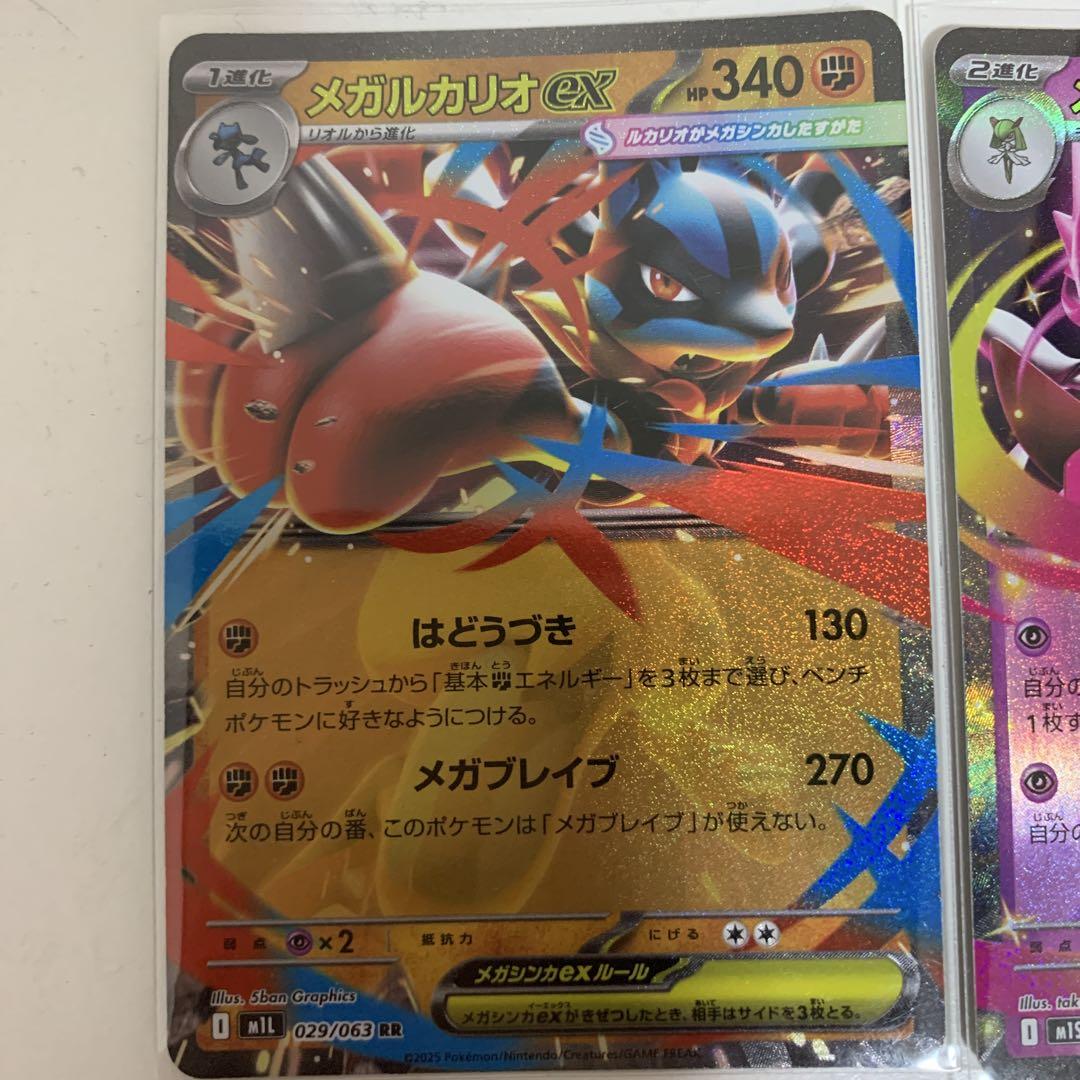 【まとめ売可】ポケモン トレカ キラキラ ルカリオ ex ルカリオEX(099/096 SR) | SR | ドラゴンスター | ポケモンカード