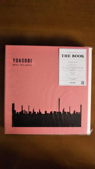 新品 傷あり THE BOOK 完全生産限定盤 YOASOBI タワレコ特典あり 新品 傷あり THE BOOK 完全生産限定盤 YOASOBI タワレコ特典あり