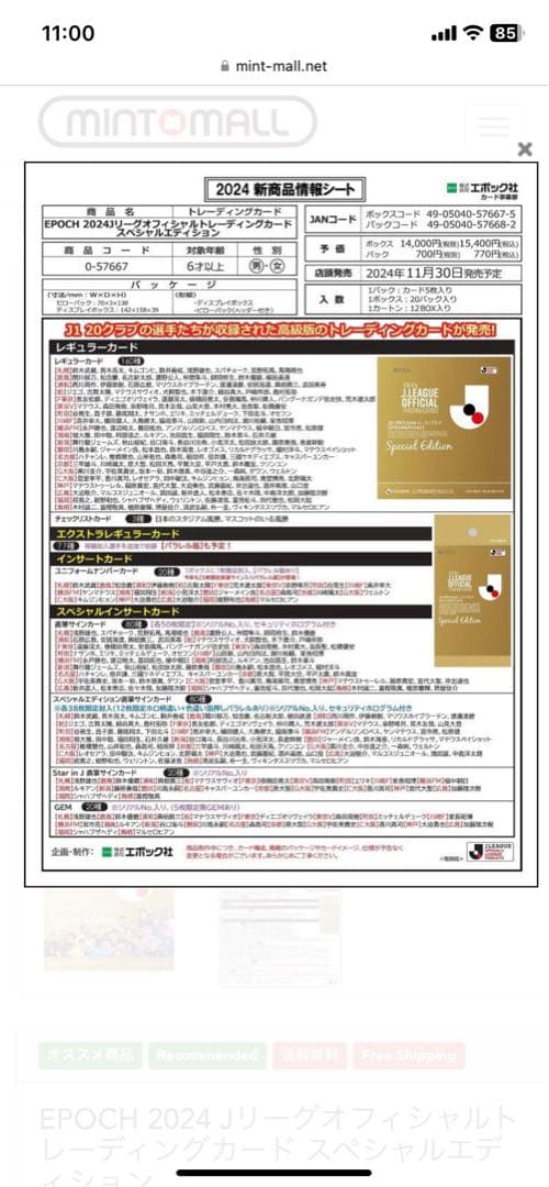 サイン入りカード 2025年目立った傷や汚れなし