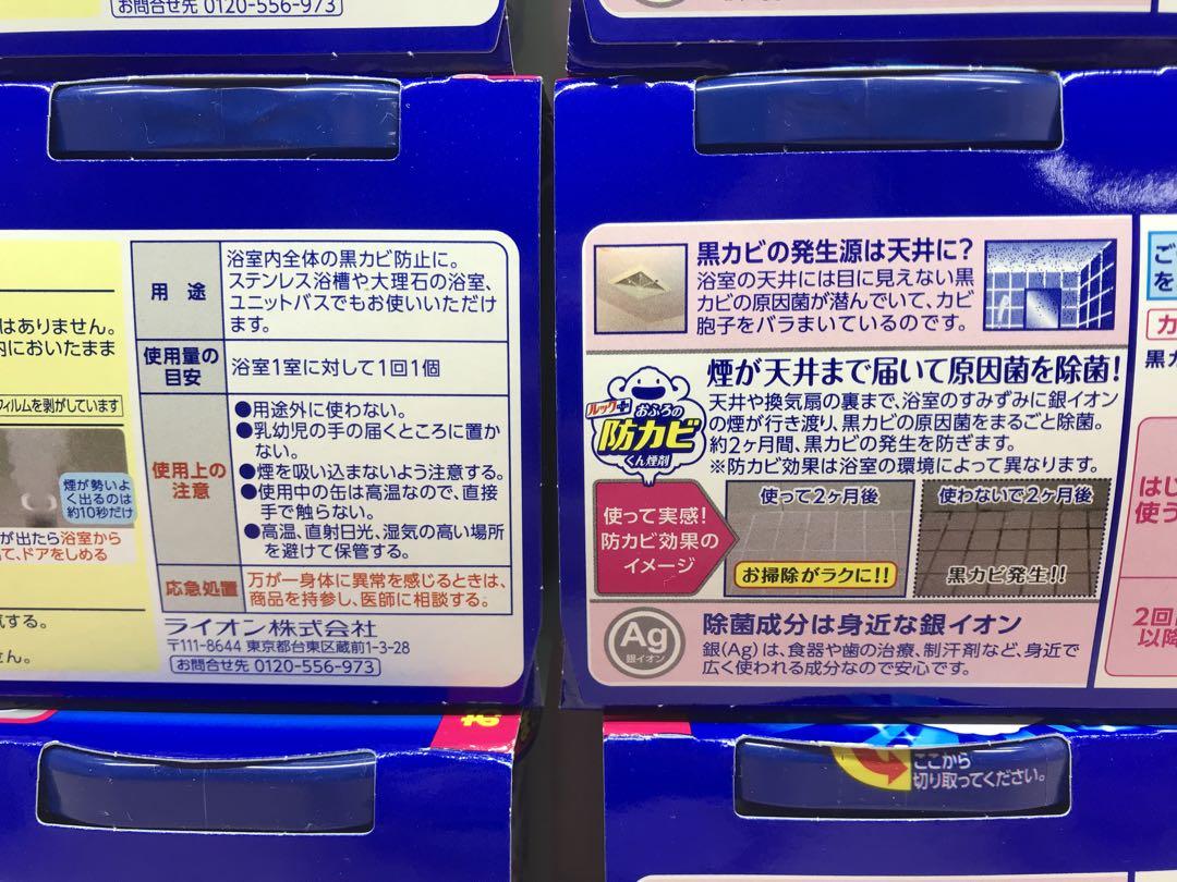 ルックプラス おふろの防カビくん煙剤　3個パック　６個セット