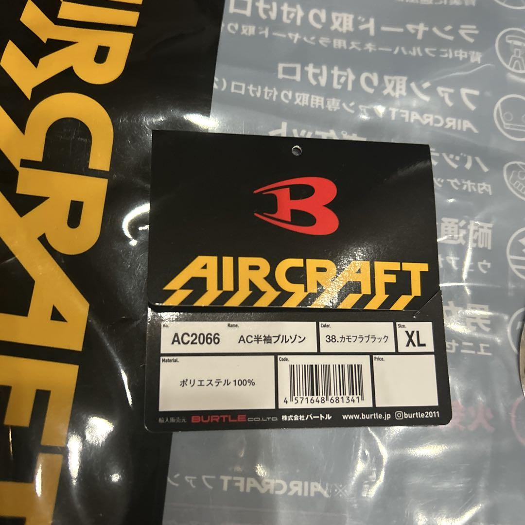 新品　BUIRTLE 空調服　半袖　AC2066 カモフラ